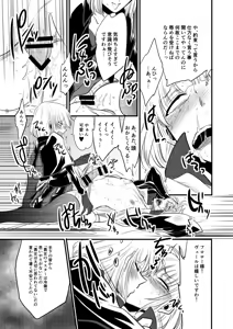Page 12 of Futanari Kane-Gumi - preview thumbnail
