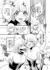 Page 16 of Futanari Kane-Gumi - preview thumbnail