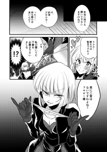 Page 3 of Futanari Kane-Gumi - preview thumbnail