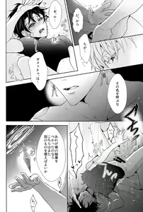 Page 42 of Soushite Itsuka no Koi wo Suru - preview thumbnail