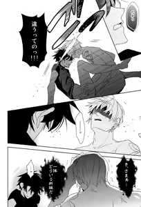 Page 46 of Soushite Itsuka no Koi wo Suru - preview thumbnail