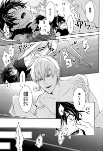 Page 51 of Soushite Itsuka no Koi wo Suru - preview thumbnail