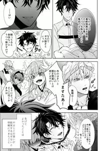 Page 7 of Soushite Itsuka no Koi wo Suru - preview thumbnail
