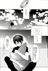 Page 9 of Soushite Itsuka no Koi wo Suru - preview thumbnail