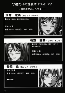 Page 41 of Minna no Bakunyuu Ona Maid - preview thumbnail
