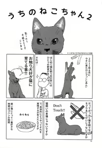 Page 31 of Uma to Neko - preview thumbnail