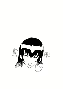 Page 32 of Saeko - preview thumbnail