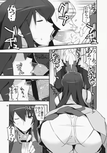 Page 6 of Angel's Stroke 23 - Sekai Aiyoku Iinkai - preview thumbnail