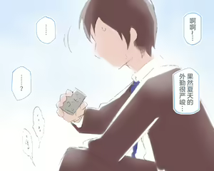Page 4 of 给点水哦（半生不熟汉化组） - preview thumbnail