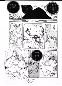 Page 189 of Obyouki Shoujo - preview thumbnail