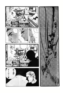 Page 19 of Obyouki Shoujo - preview thumbnail