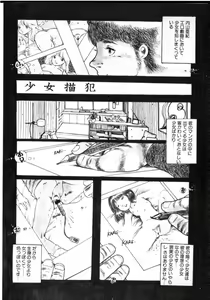 Page 75 of Obyouki Shoujo - preview thumbnail