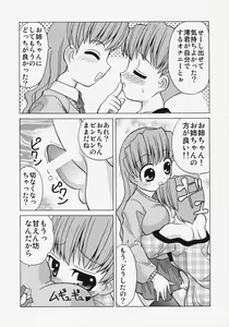 Page 11 of Onee-chan ni Amaete Yone! - preview thumbnail