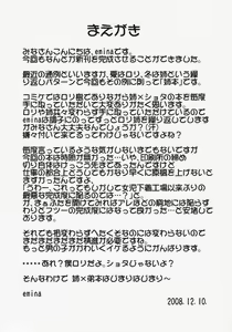 Page 3 of Onee-chan ni Amaete Yone! - preview thumbnail