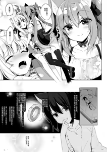 Page 16 of Boku no Risou no Isekai Seikatsu - My ideal different world life  4 - preview thumbnail