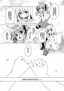 Page 34 of Boku no Risou no Isekai Seikatsu - My ideal different world life  4 - preview thumbnail