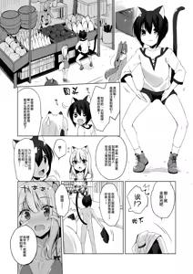 Page 7 of Boku no Risou no Isekai Seikatsu - My ideal different world life  4 - preview thumbnail