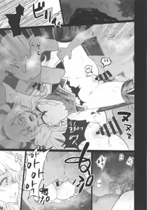 Page 3 of Lost Desired - preview thumbnail