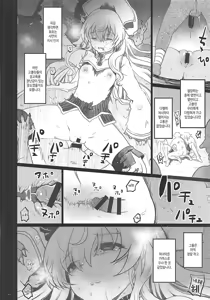 Page 4 of Lost Desired - preview thumbnail