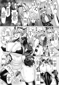 Page 16 of Mitchaku!! Chaldea Cosplay Sex 24-ji!!! ~Mesubuta Yariou Fusai Choukyou Kaihatsu Hen~ | 밀착!! 칼데아 코스프레 섹스 24시!!! ~암퇘지창밥부부 조교 개발편~ - preview thumbnail