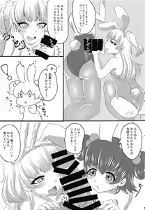 Page 5 of Rika-chan to Miria-chan ga Ecchi na Omise de Hataraku Hon - preview thumbnail