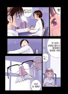 Page 23 of Orange 3 (decensored) - preview thumbnail