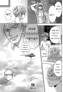 Page 68 of FLY HIGH - preview thumbnail