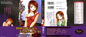 Secret Love — hentai manga cover on Fhentai