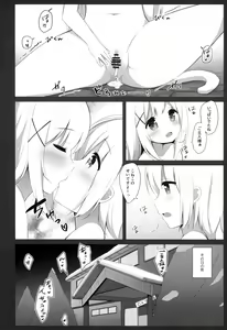 Page 23 of Goshujin-sama to Koneko no Midareta Vacation - preview thumbnail