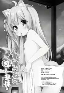 Page 25 of Goshujin-sama to Koneko no Midareta Vacation - preview thumbnail