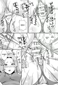 Page 23 of Uzumaki-san ni Omotenashi - preview thumbnail