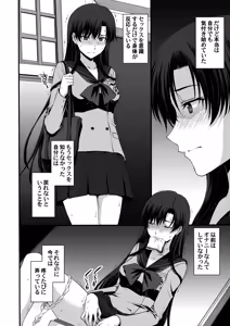 Page 3 of Shoutai Bare no Nikubenki w Kikenbi NN de Zettai Haramasemasu - preview thumbnail