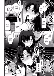 Page 13 of Shoutai Bare no Nikubenki w Kikenbi NN de Zettai Haramasemasu(^^) | 정체를 들킨 육변기ㅋ 위험일 NN으로 절데임신시킵니다 - preview thumbnail
