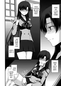Page 3 of Shoutai Bare no Nikubenki w Kikenbi NN de Zettai Haramasemasu(^^) | 정체를 들킨 육변기ㅋ 위험일 NN으로 절데임신시킵니다 - preview thumbnail