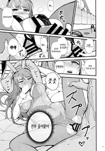 Page 16 of Bunny Lovers - preview thumbnail