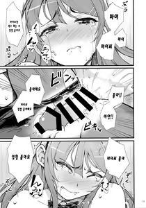 Page 20 of Bunny Lovers - preview thumbnail