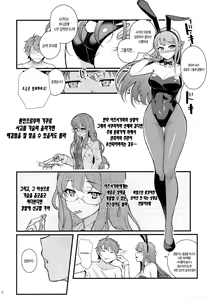 Page 9 of Bunny Lovers - preview thumbnail