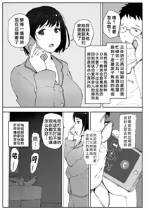 Page 3 of Tsuma no Imouto no Danna ga Ie ni Kite iru you desu. - preview thumbnail