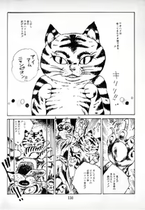 Page 118 of O-Jump Shoujo - preview thumbnail