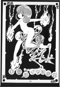 Page 152 of O-Jump Shoujo - preview thumbnail