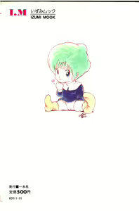 Page 194 of O-Jump Shoujo - preview thumbnail
