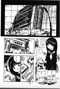 Page 52 of O-Jump Shoujo - preview thumbnail