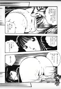 Page 57 of O-Jump Shoujo - preview thumbnail