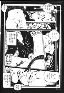 Page 72 of O-Jump Shoujo - preview thumbnail