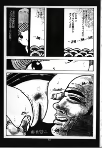 Page 79 of O-Jump Shoujo - preview thumbnail