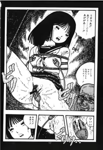 Page 86 of O-Jump Shoujo - preview thumbnail