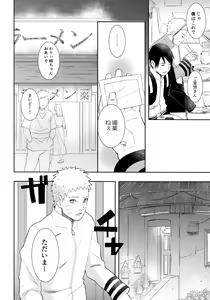Page 3 of Taihen na Koto ni Nacchimatte! - preview thumbnail