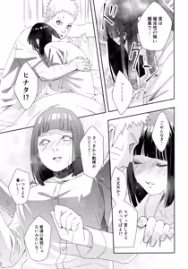 Page 10 of Taihen na Koto ni Nacchimatte! - preview thumbnail