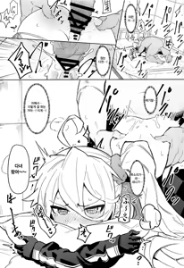 Page 16 of Saimin TMP & PKP | 최면 TMP & PKP - preview thumbnail