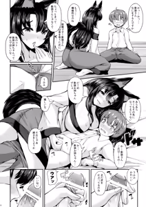 Page 9 of Shota-kun Daisuki Kagerou Onee-chan - preview thumbnail